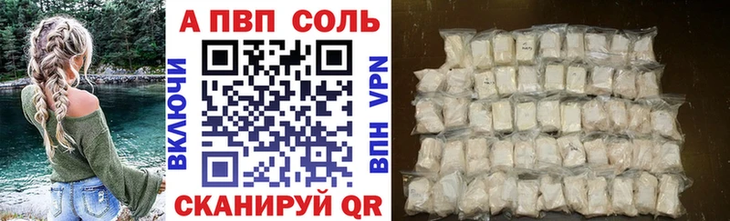 Alpha PVP Соль  кракен tor  Городище 