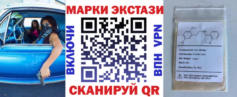 дарнет шоп  Городище  Марки N-bome 1500мкг 